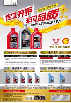 宗申專用機(jī)油與潤滑油 性能特點(diǎn)與使用指南